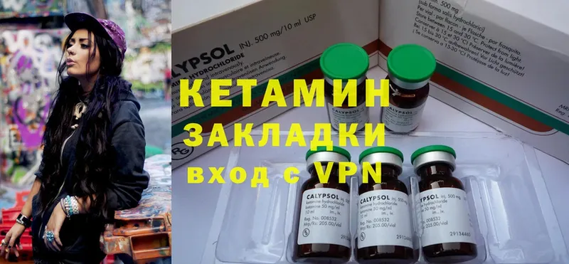 наркотики  Калач  КЕТАМИН ketamine 